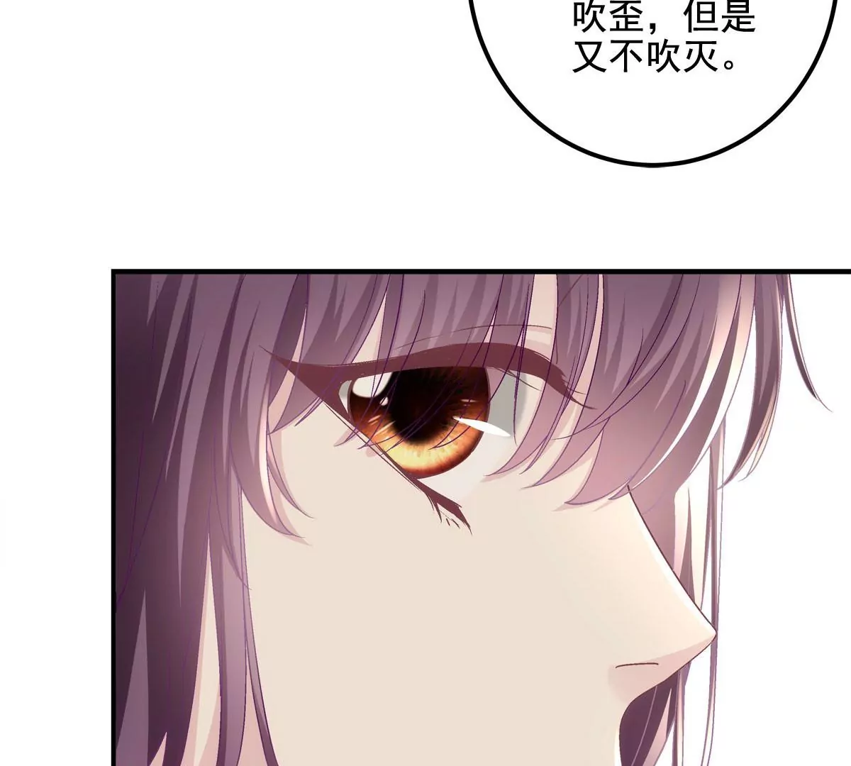052 帝临的女儿？ 第61页