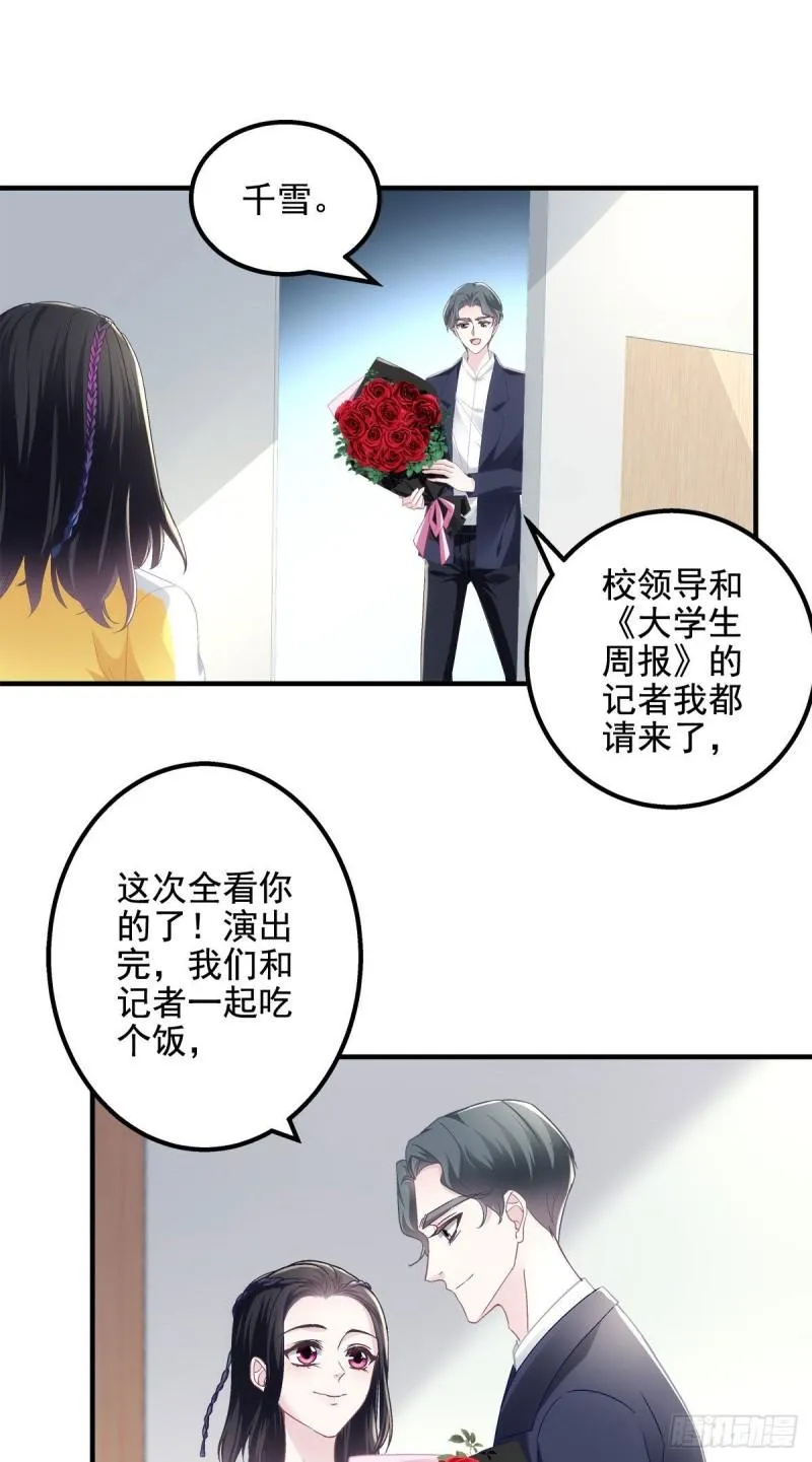 053 街舞皇后VS单指琴魔 第7页