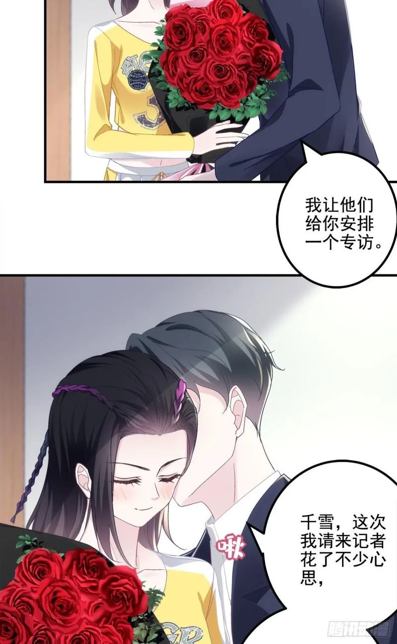 053 街舞皇后VS单指琴魔 第8页