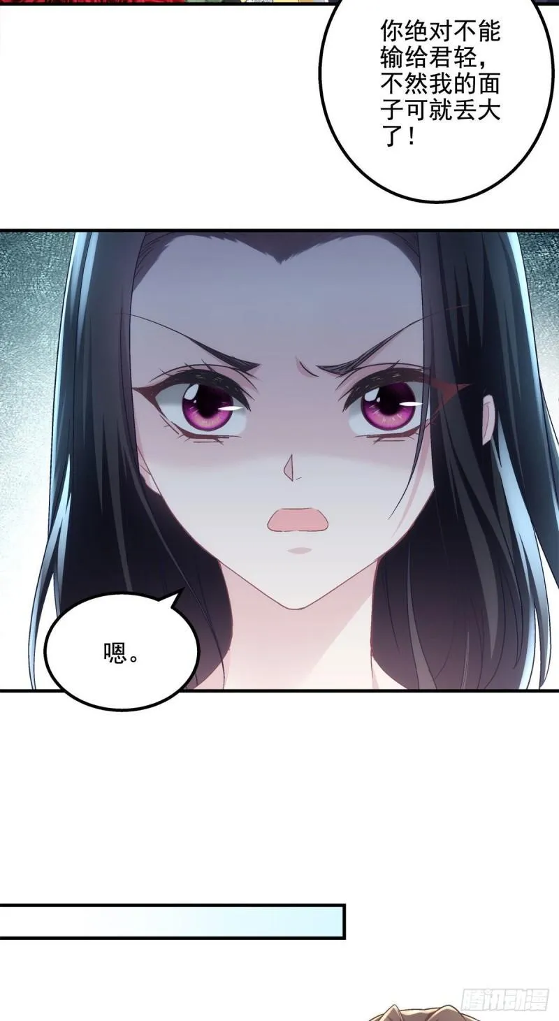 053 街舞皇后VS单指琴魔 第9页