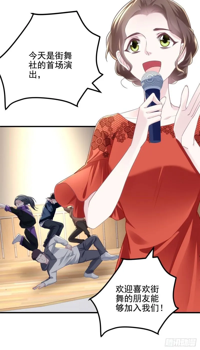 053 街舞皇后VS单指琴魔 第10页
