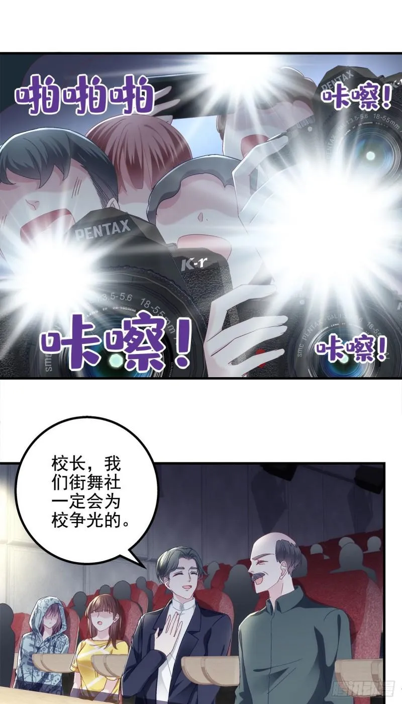 053 街舞皇后VS单指琴魔 第21页