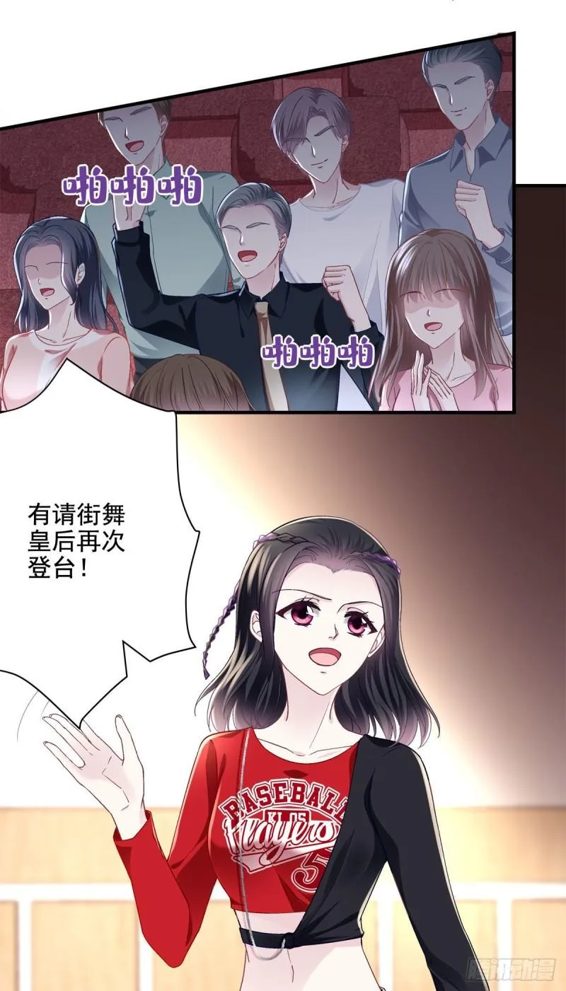 053 街舞皇后VS单指琴魔 第24页