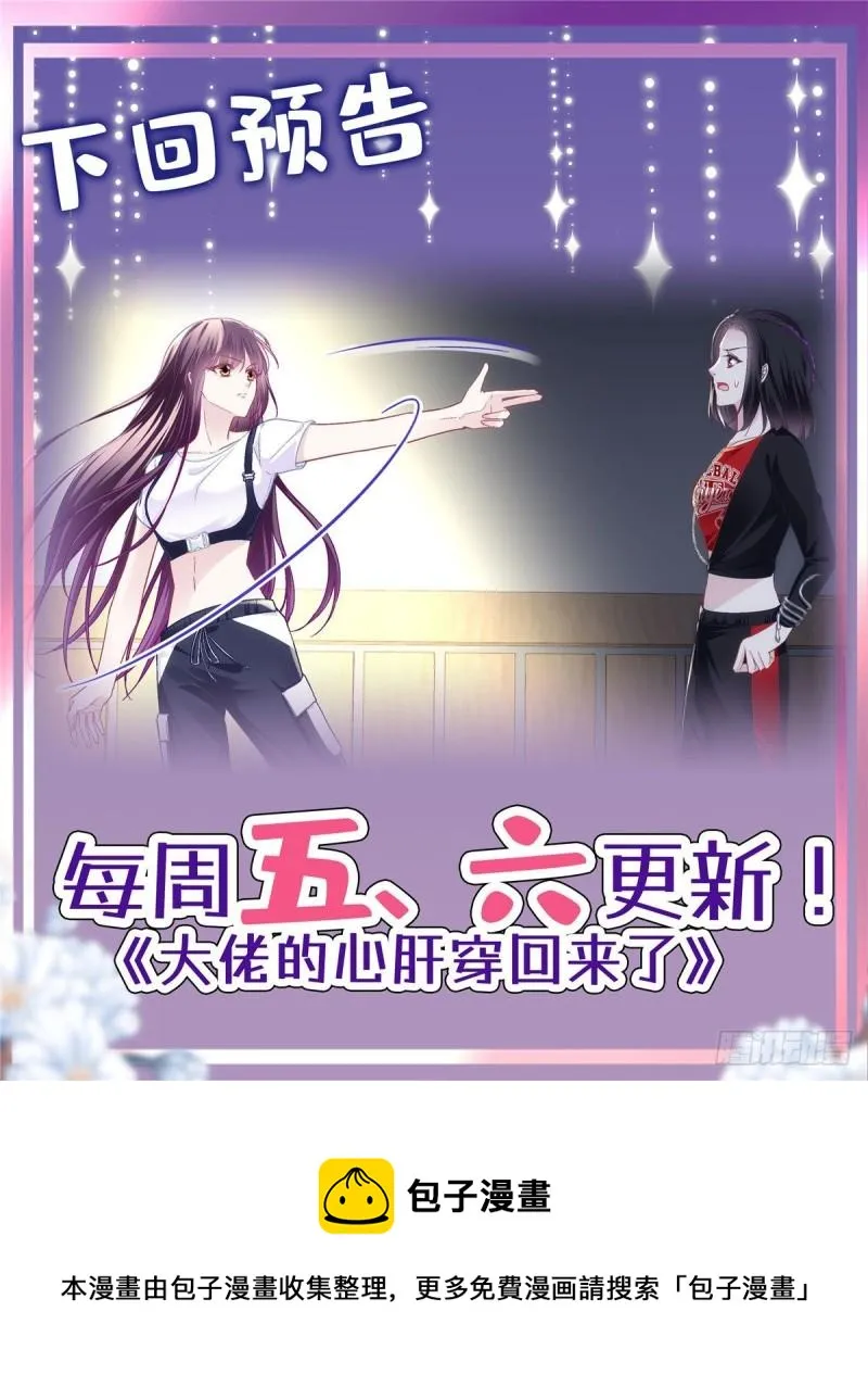 053 街舞皇后VS单指琴魔 第44页