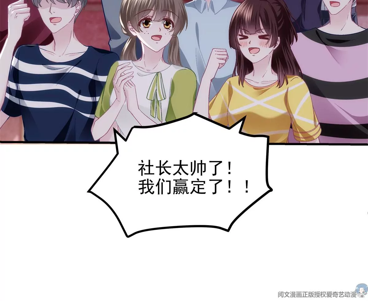 054 输不起就不要比！ 第49页