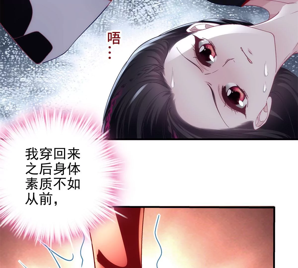 054 输不起就不要比！ 第62页