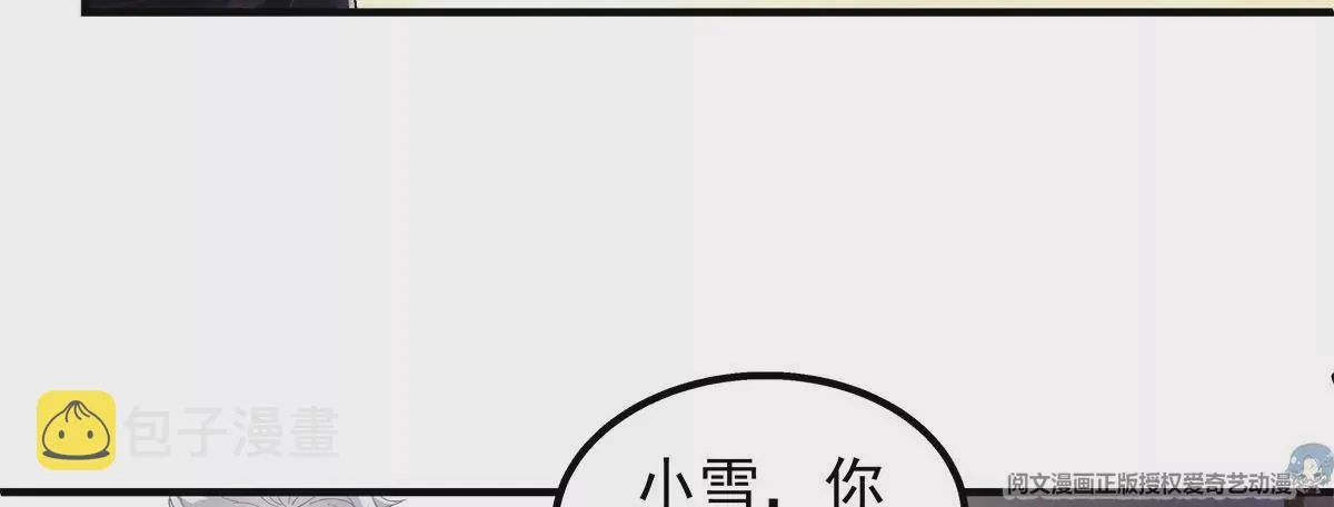 054 输不起就不要比！ 第71页