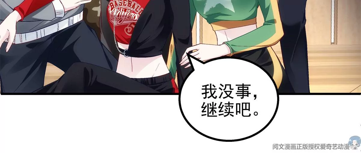 054 输不起就不要比！ 第73页