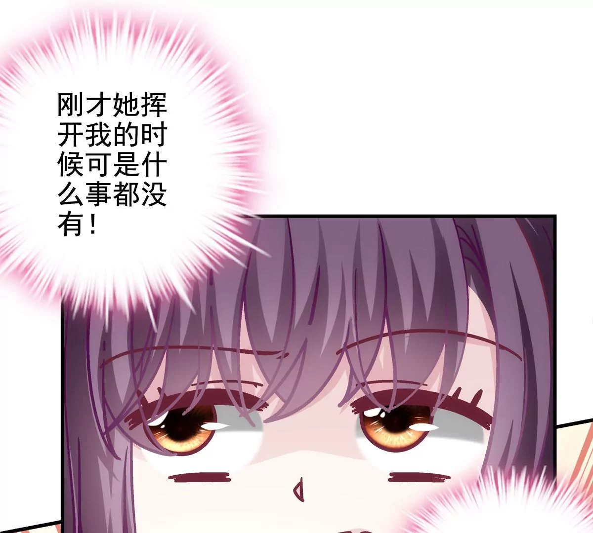 054 输不起就不要比！ 第76页