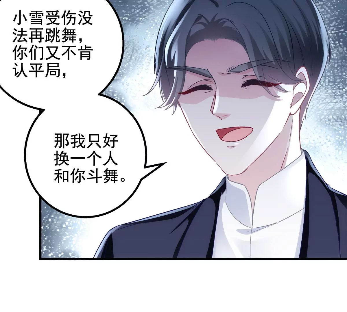 054 输不起就不要比！ 第82页