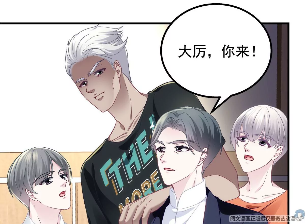 054 输不起就不要比！ 第83页