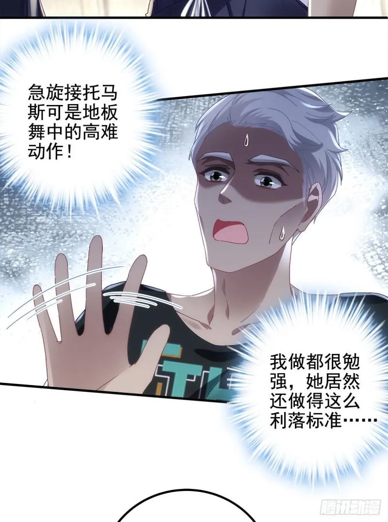 055 垃圾堆里捡男友 第24页