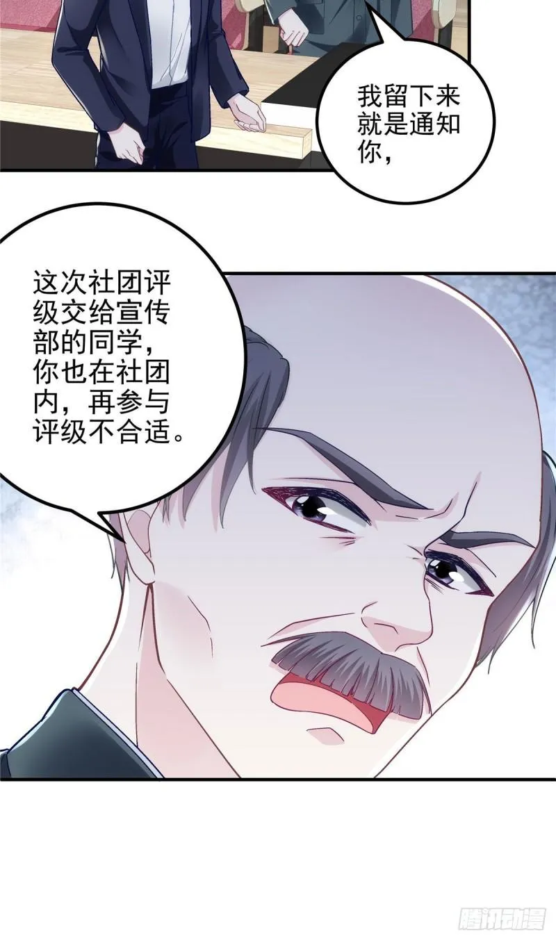 055 垃圾堆里捡男友 第37页