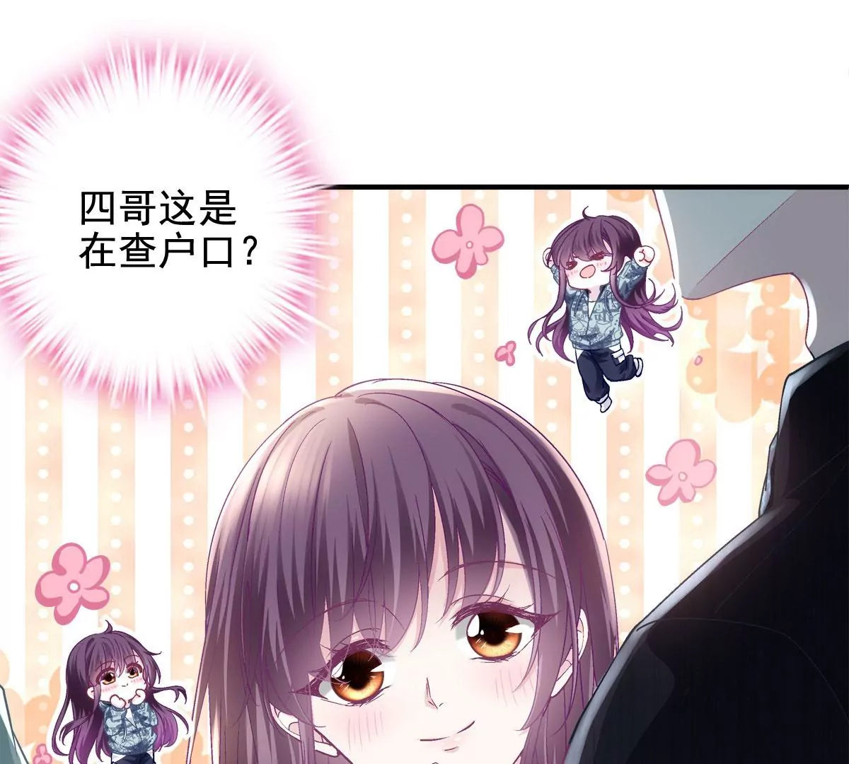 056 他醋了他急了 第16页