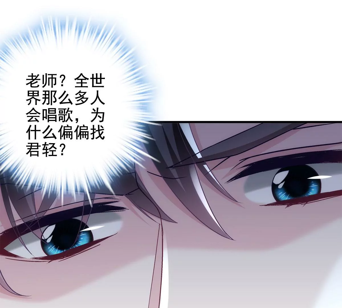 056 他醋了他急了 第22页