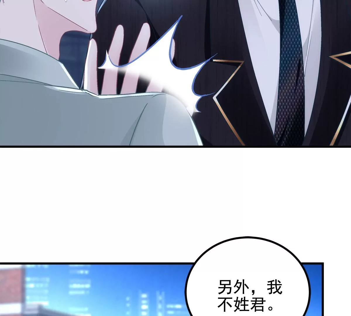 056 他醋了他急了 第28页