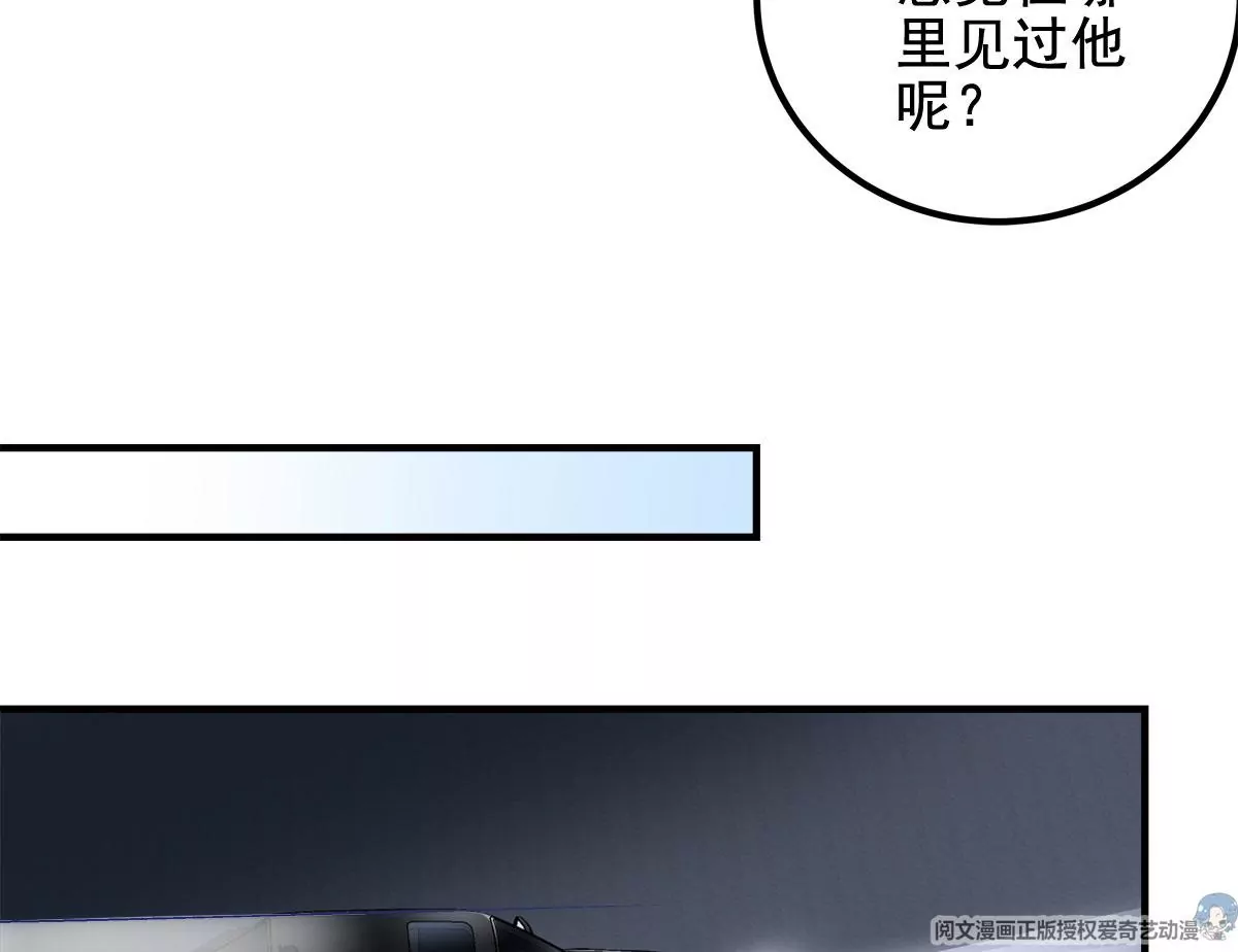056 他醋了他急了 第31页