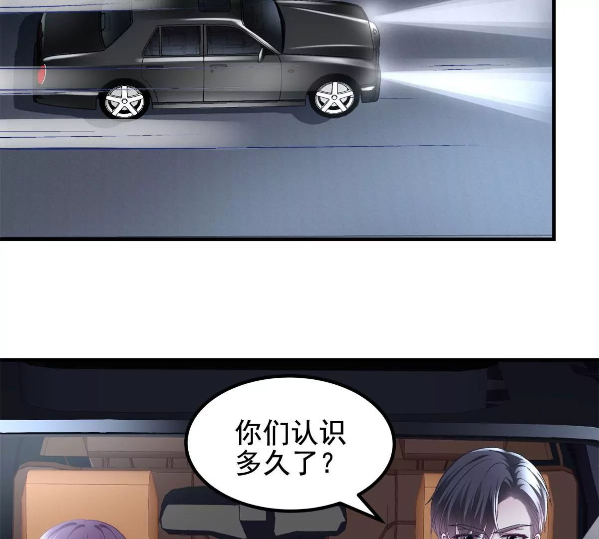 056 他醋了他急了 第32页