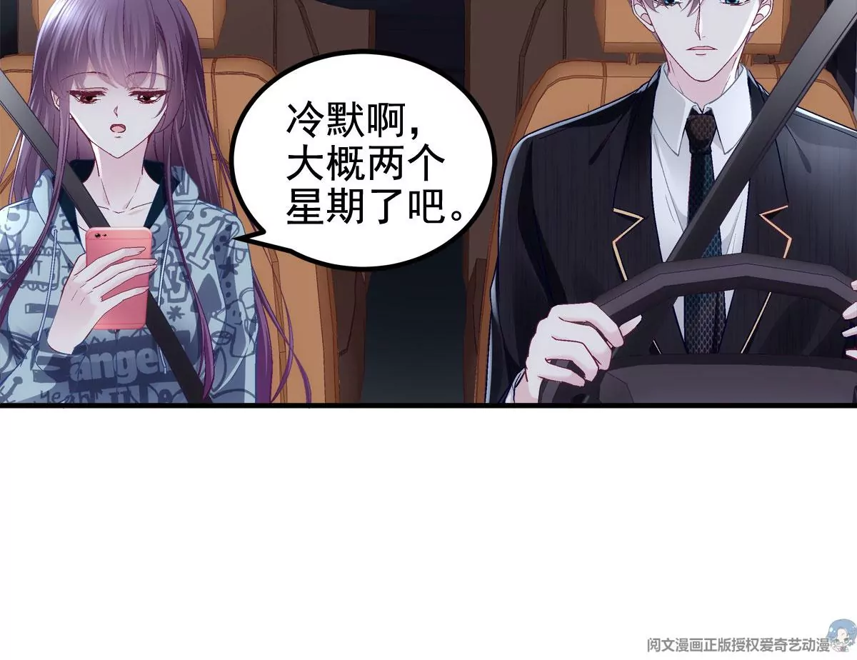 056 他醋了他急了 第33页