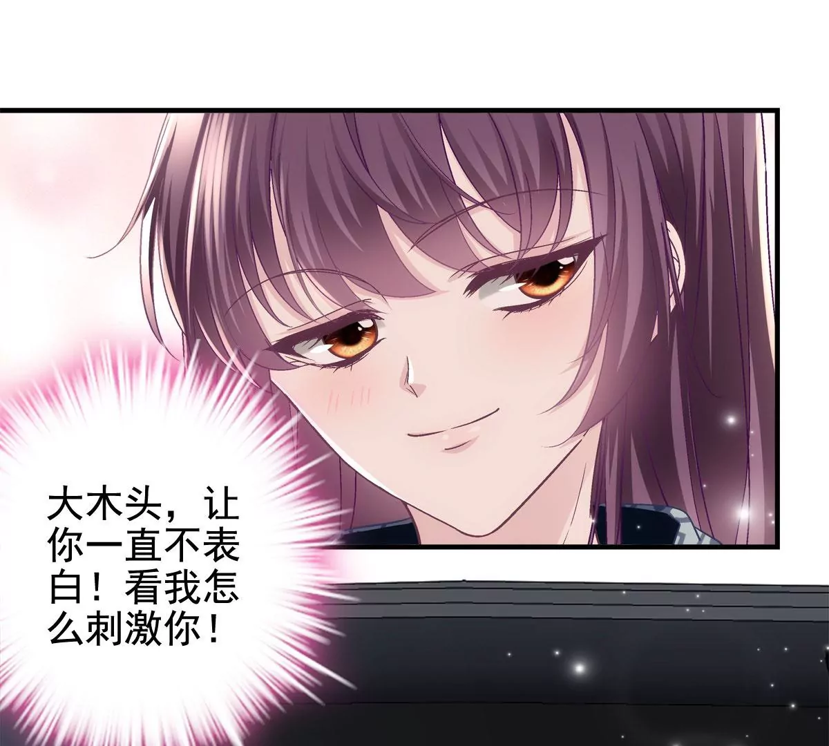 056 他醋了他急了 第38页