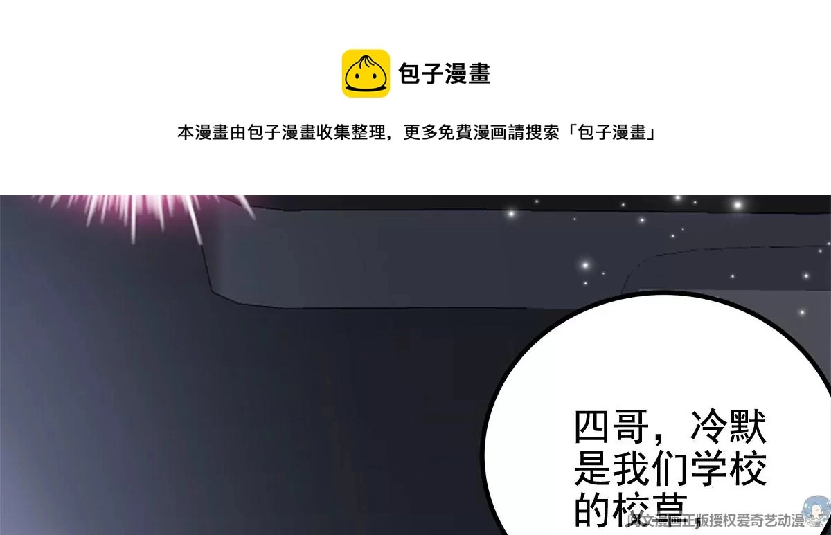 056 他醋了他急了 第39页