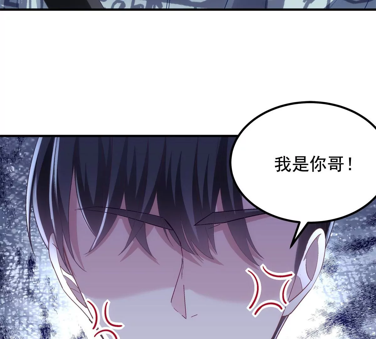 056 他醋了他急了 第54页