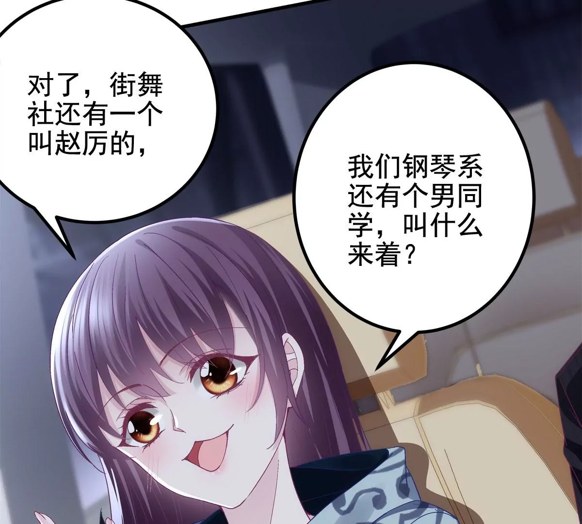 056 他醋了他急了 第58页