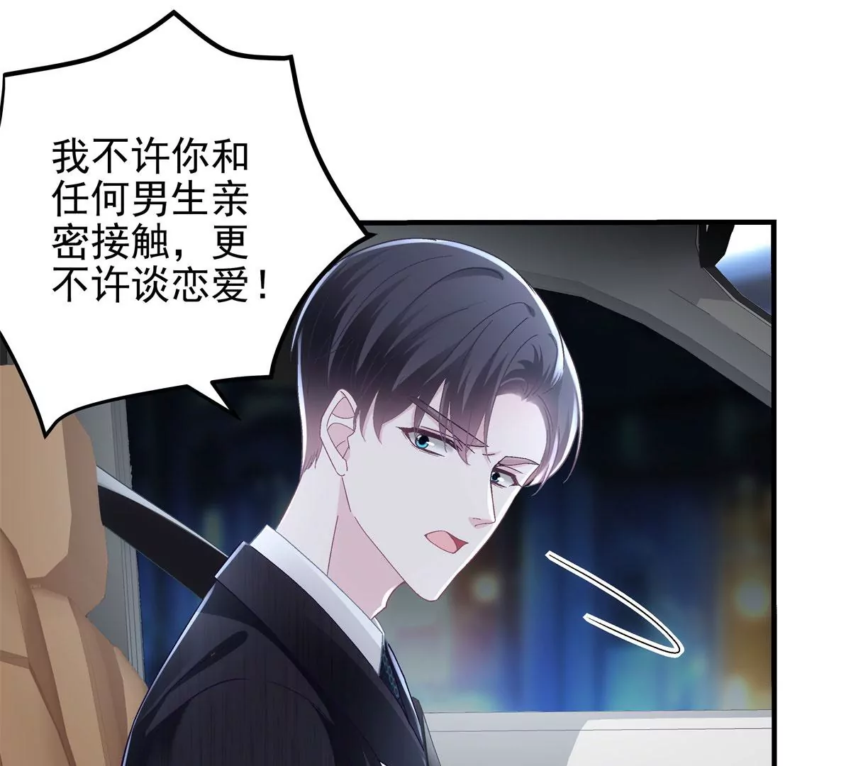 056 他醋了他急了 第62页
