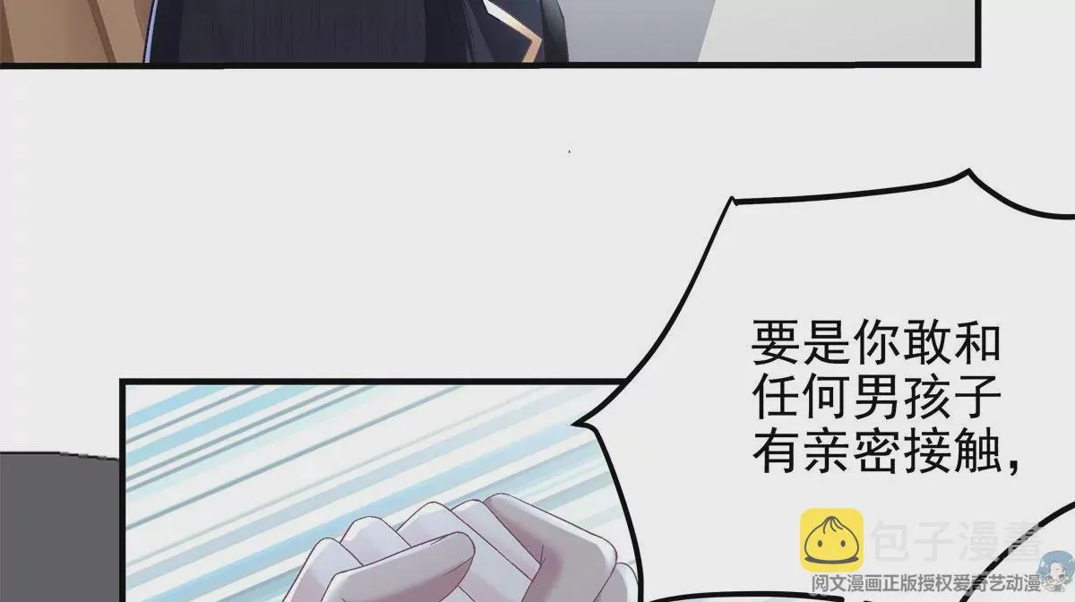 056 他醋了他急了 第63页