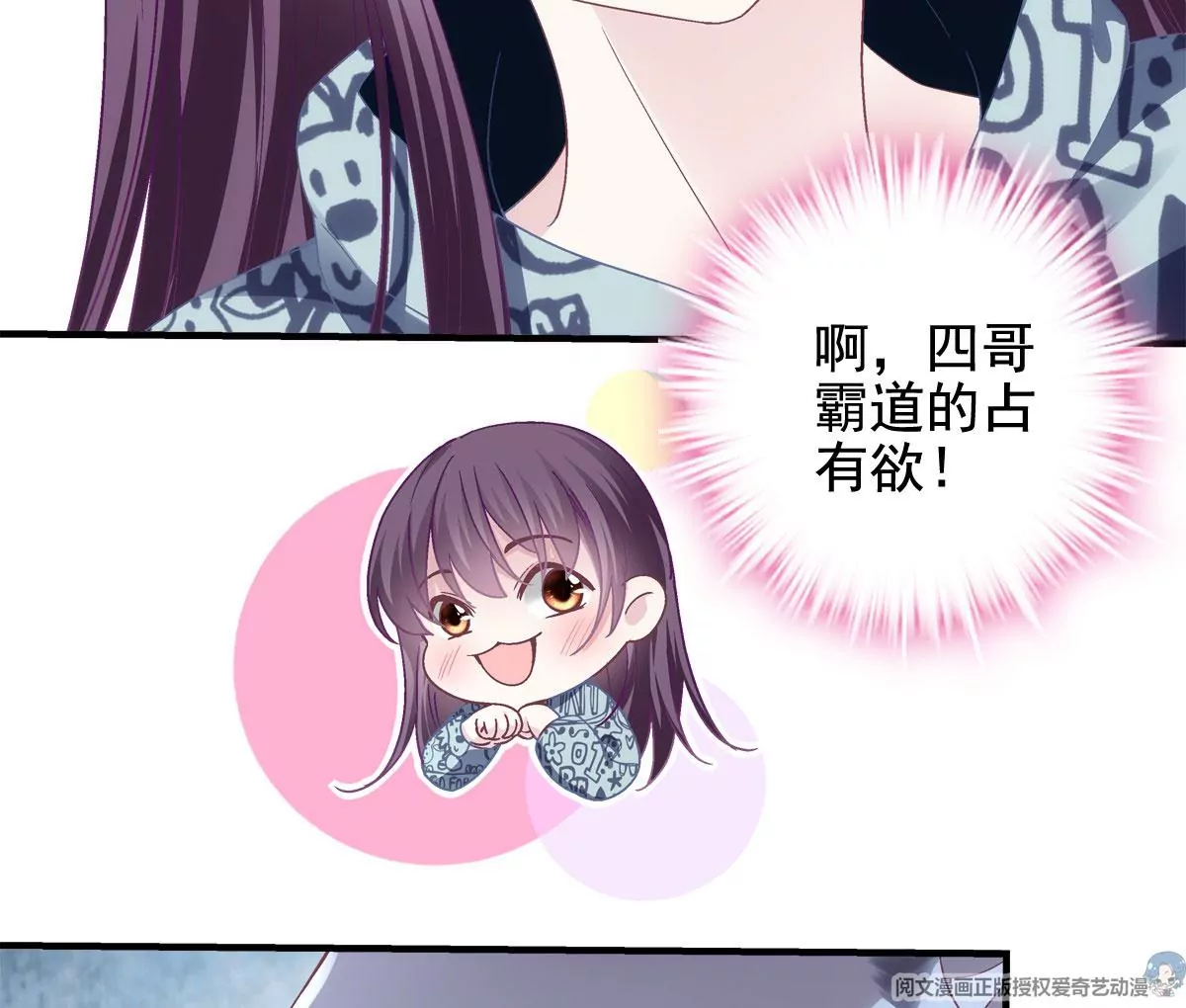056 他醋了他急了 第69页