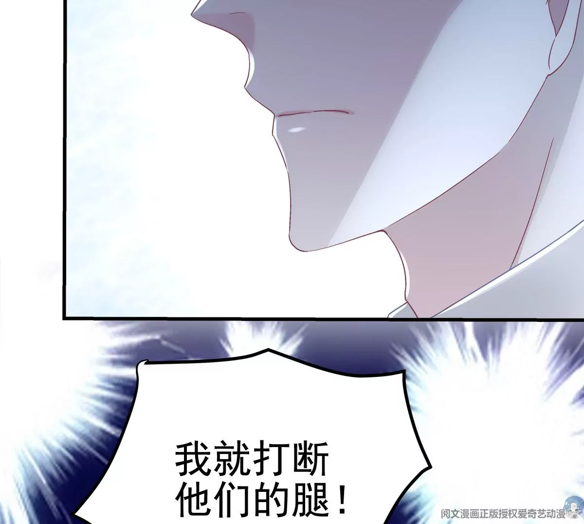 056 他醋了他急了 第71页