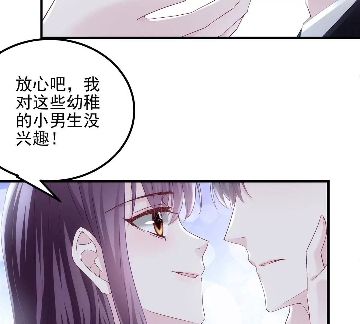 056 他醋了他急了 第78页