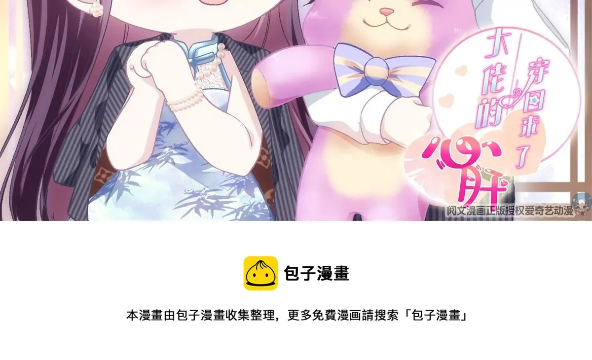 056 他醋了他急了 第85页