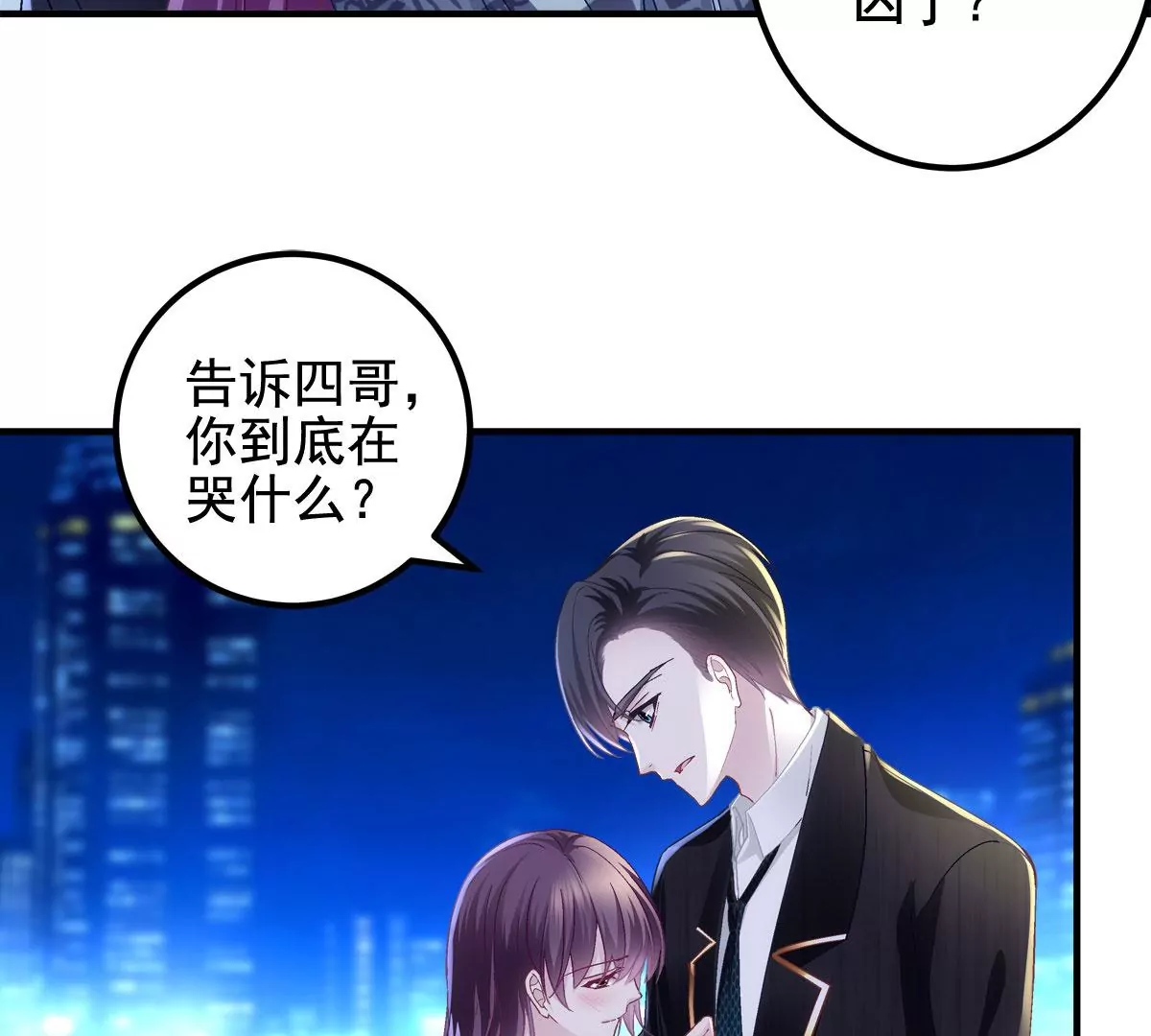 058 不会让你难过 第10页