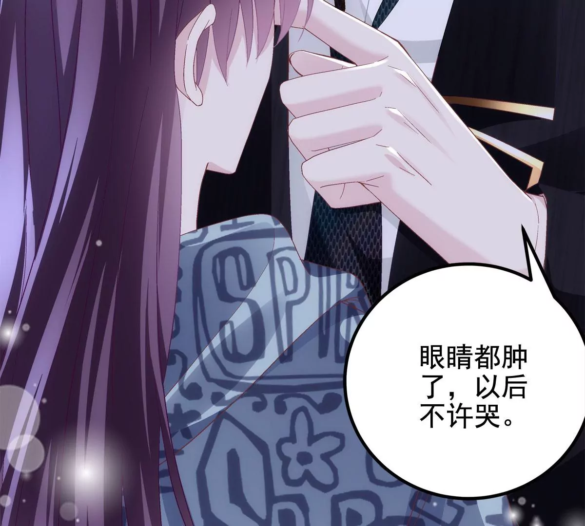 058 不会让你难过 第16页