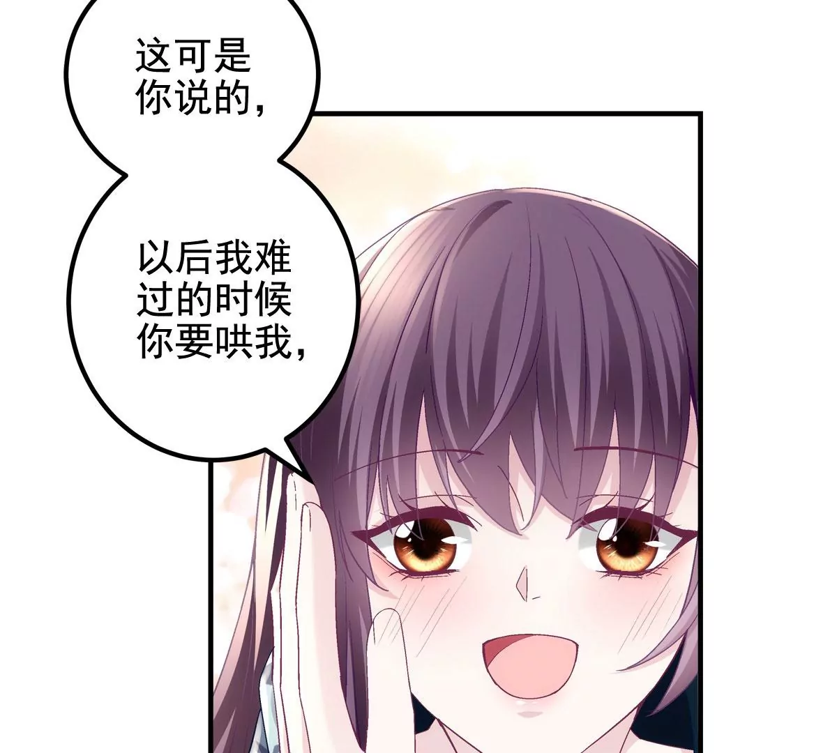 058 不会让你难过 第22页