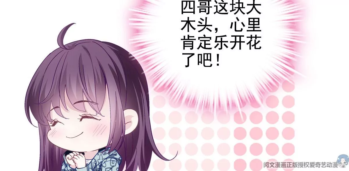 058 不会让你难过 第35页