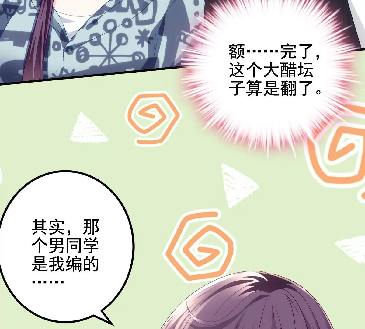 058 不会让你难过 第42页
