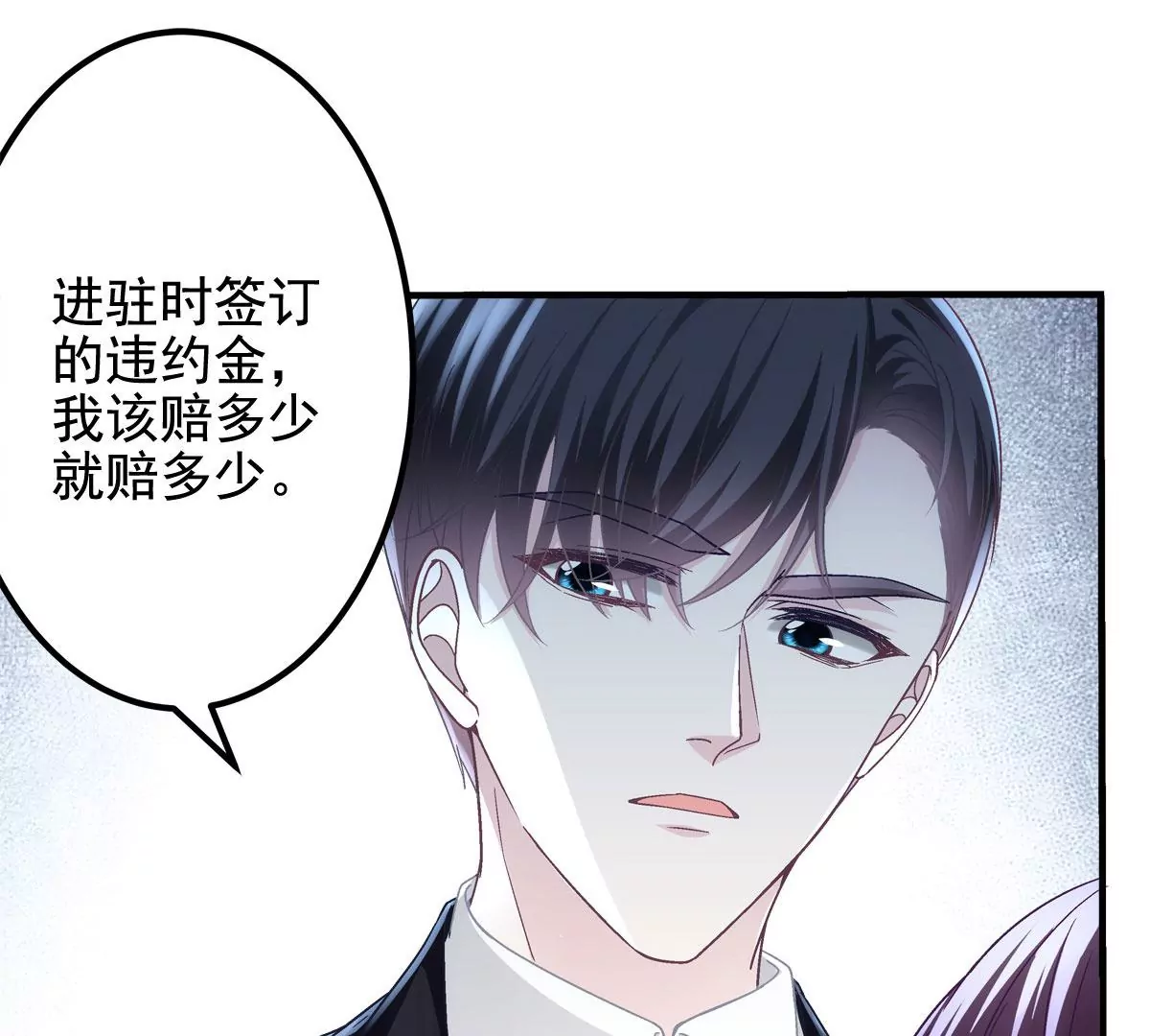 058 不会让你难过 第78页