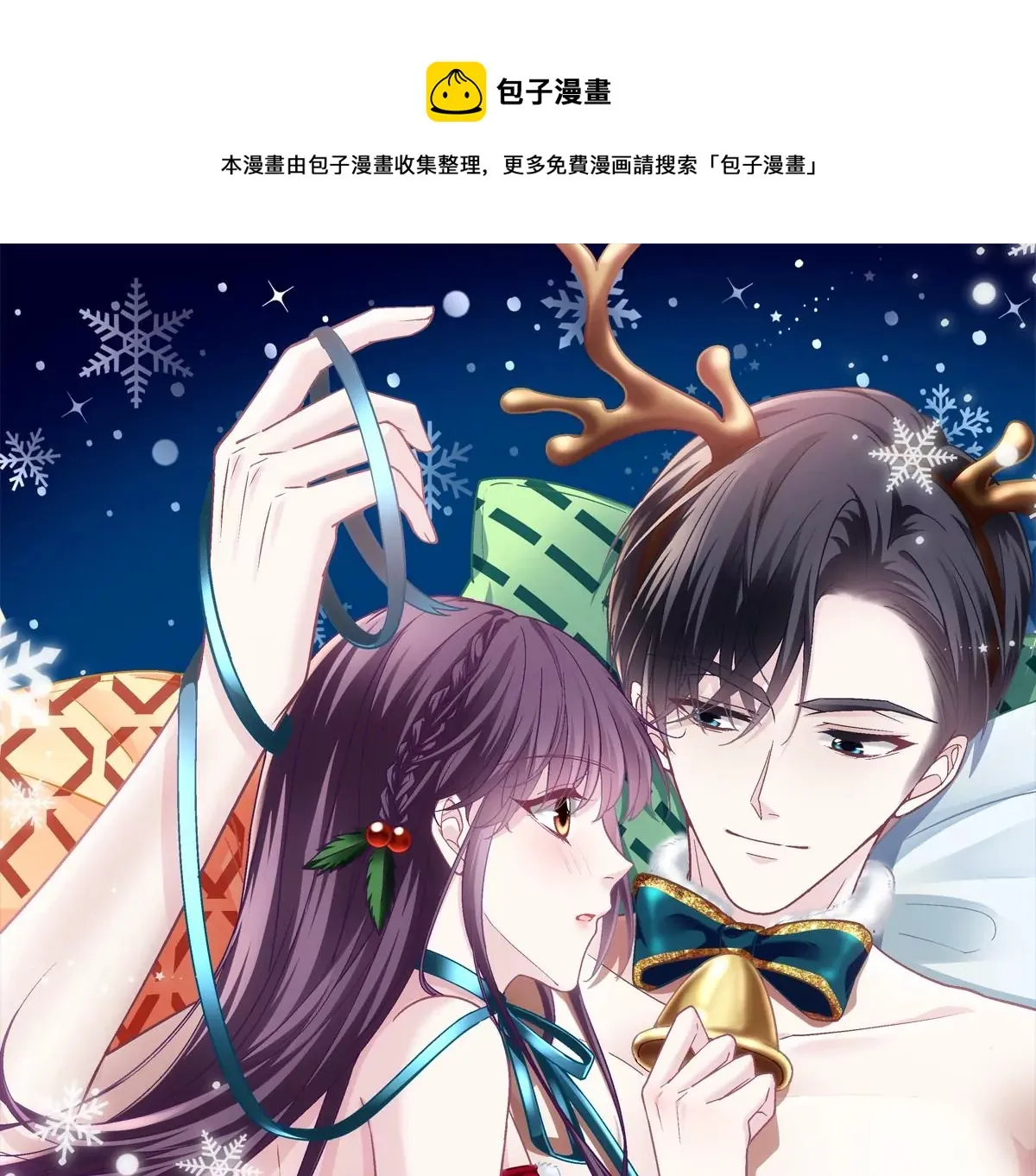 057 听清了吗？我喜欢你！ 第1页