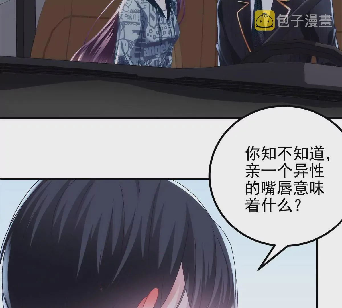 057 听清了吗？我喜欢你！ 第8页
