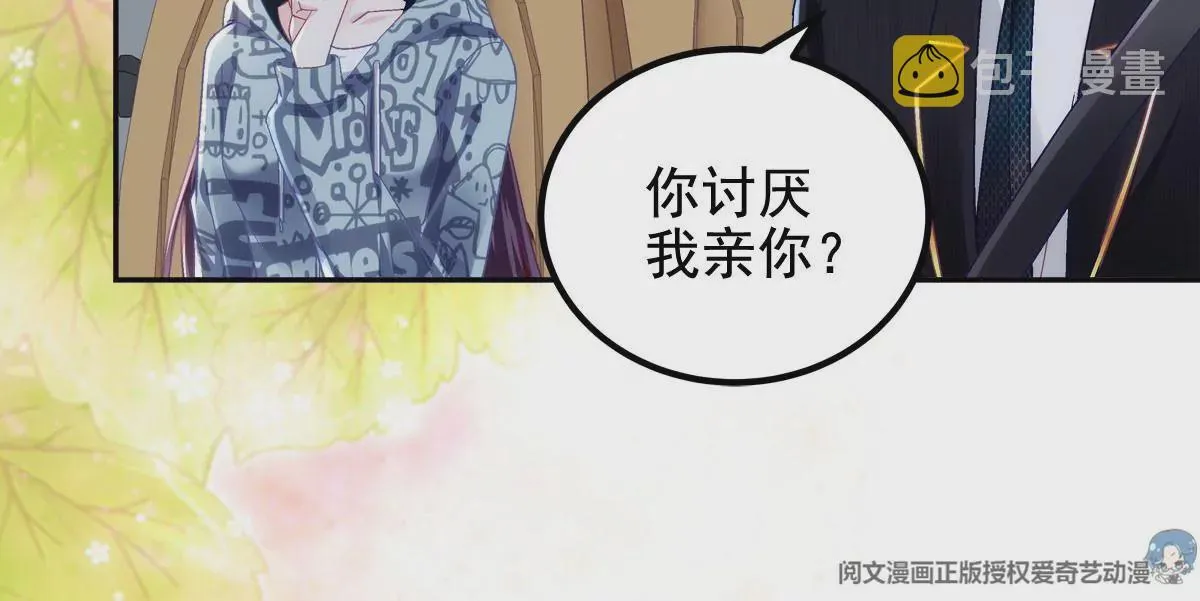 057 听清了吗？我喜欢你！ 第11页