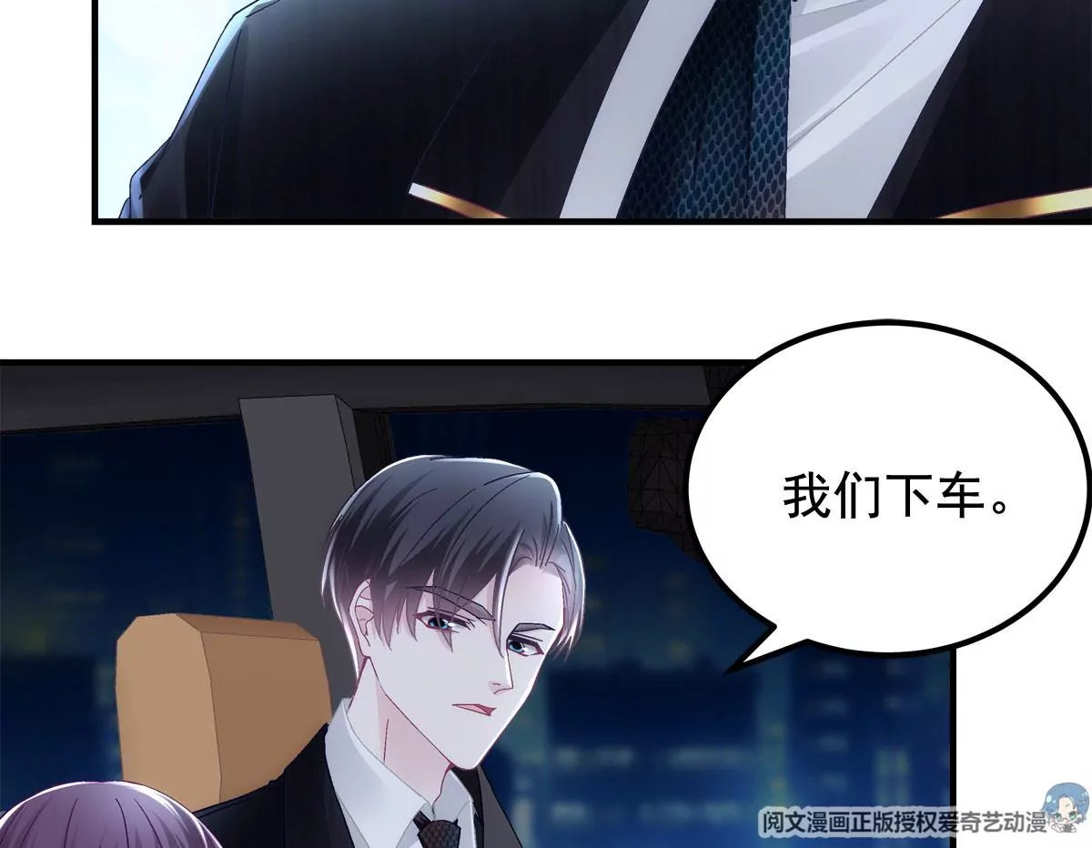 057 听清了吗？我喜欢你！ 第17页