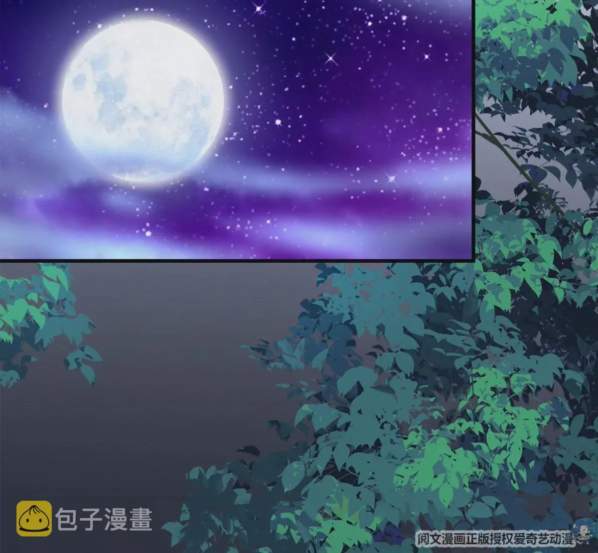 057 听清了吗？我喜欢你！ 第19页