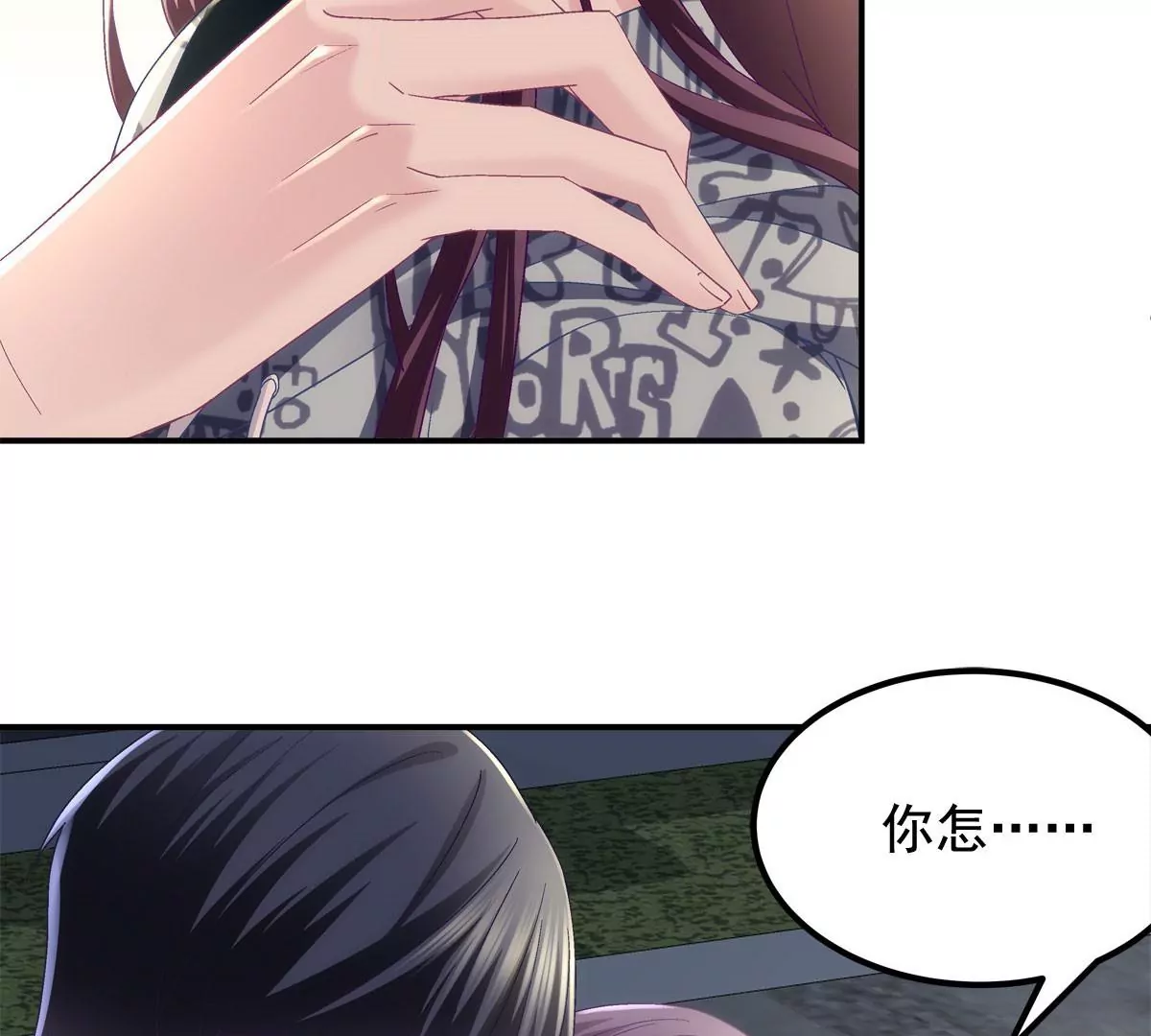 057 听清了吗？我喜欢你！ 第22页