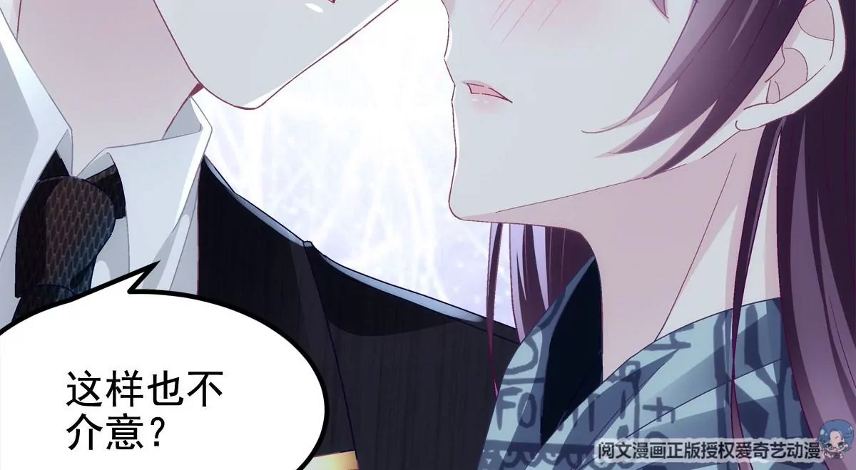 057 听清了吗？我喜欢你！ 第31页
