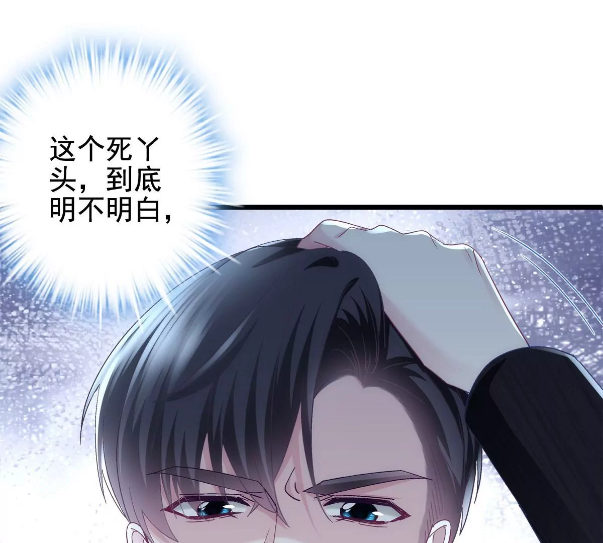 057 听清了吗？我喜欢你！ 第34页