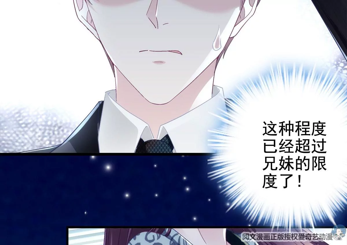 057 听清了吗？我喜欢你！ 第35页