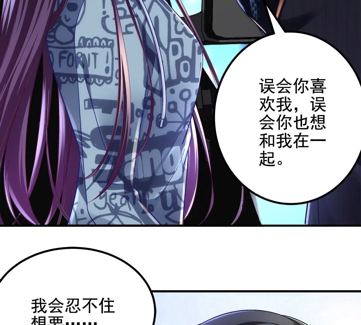 057 听清了吗？我喜欢你！ 第46页