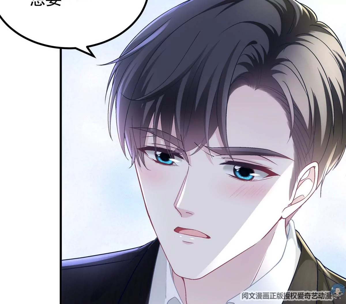057 听清了吗？我喜欢你！ 第47页